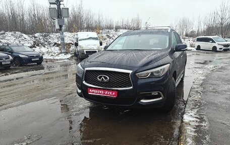 Infiniti QX60 I рестайлинг, 2018 год, 2 500 000 рублей, 1 фотография