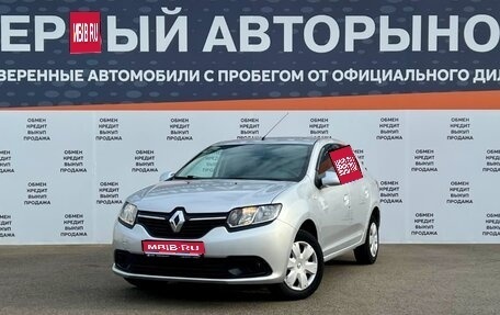 Renault Logan II, 2017 год, 698 500 рублей, 1 фотография