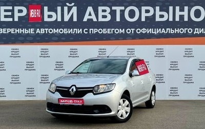Renault Logan II, 2017 год, 698 500 рублей, 1 фотография