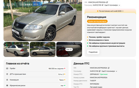 Nissan Almera Classic, 2007 год, 498 500 рублей, 20 фотография