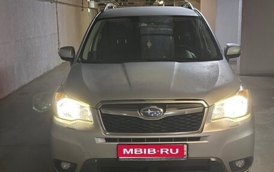 Subaru Forester, 2015 год, 1 590 000 рублей, 1 фотография