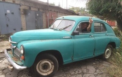 ГАЗ М-20 «Победа», 1953 год, 250 000 рублей, 1 фотография