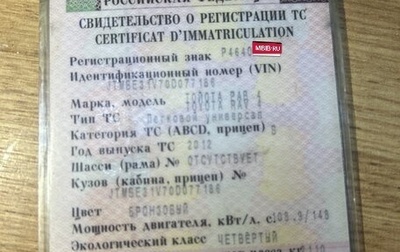 Toyota RAV4, 2012 год, 1 400 000 рублей, 1 фотография