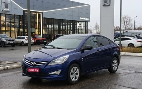 Hyundai Solaris II рестайлинг, 2015 год, 880 000 рублей, 1 фотография