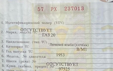 ГАЗ М-20 «Победа», 1953 год, 250 000 рублей, 9 фотография