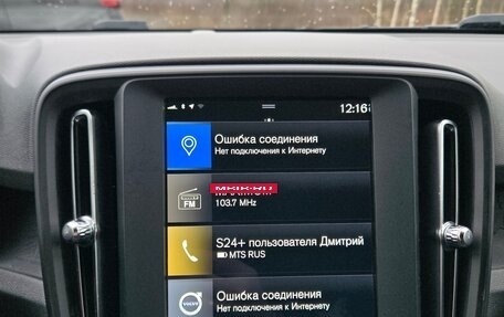 Volvo XC40 I, 2019 год, 2 600 000 рублей, 11 фотография