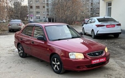 Hyundai Accent II, 2005 год, 220 000 рублей, 1 фотография