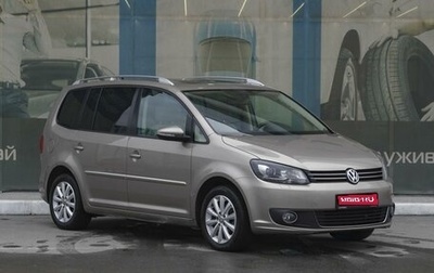Volkswagen Touran III, 2013 год, 1 119 000 рублей, 1 фотография
