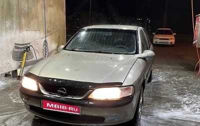 Opel Vectra B рестайлинг, 1997 год, 140 000 рублей, 1 фотография