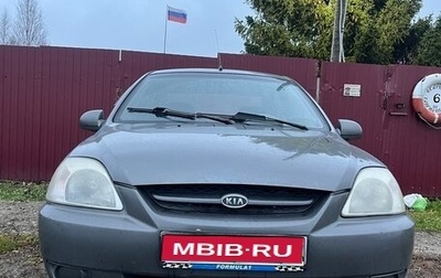 KIA Rio II, 2005 год, 265 000 рублей, 1 фотография