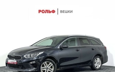 KIA cee'd III, 2021 год, 2 097 000 рублей, 1 фотография