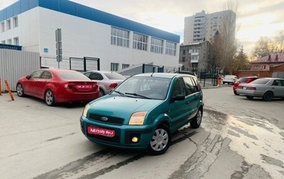 Ford Fusion I, 2006 год, 485 000 рублей, 1 фотография