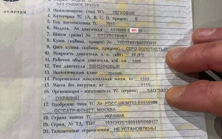 ЗАЗ Chance, 2010 год, 200 000 рублей, 8 фотография