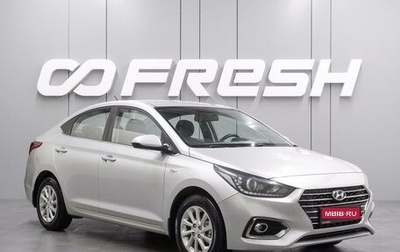 Hyundai Solaris II рестайлинг, 2017 год, 1 177 000 рублей, 1 фотография