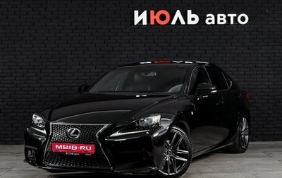 Lexus IS III, 2014 год, 2 575 000 рублей, 1 фотография