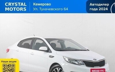 KIA Rio III рестайлинг, 2016 год, 1 069 000 рублей, 1 фотография