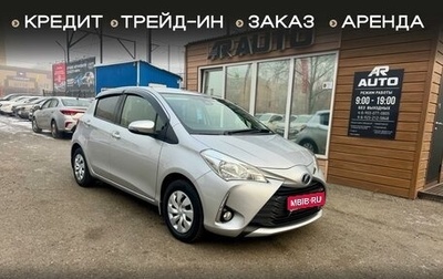 Toyota Vitz, 2019 год, 1 099 000 рублей, 1 фотография