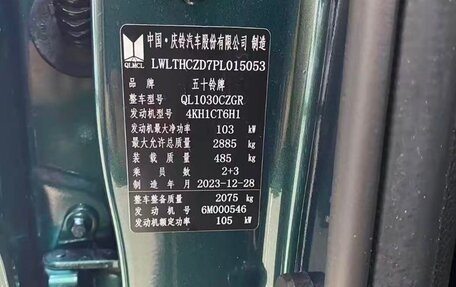 Isuzu D-Max, 2023 год, 2 950 000 рублей, 9 фотография