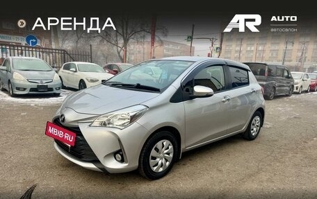 Toyota Vitz, 2019 год, 1 099 000 рублей, 5 фотография