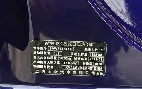 Skoda Octavia IV, 2021 год, 1 407 000 рублей, 18 фотография