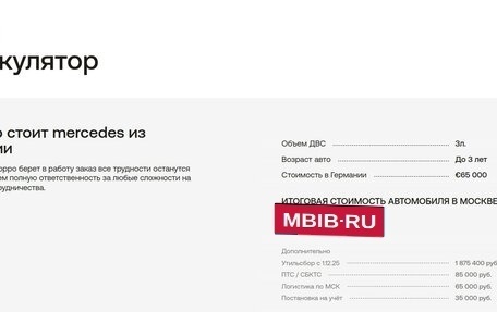 Mercedes-Benz E-Класс, 2023 год, 8 850 000 рублей, 19 фотография