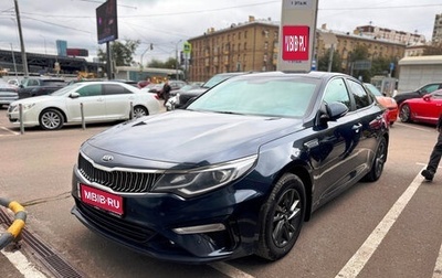 KIA Optima IV, 2019 год, 1 730 000 рублей, 1 фотография