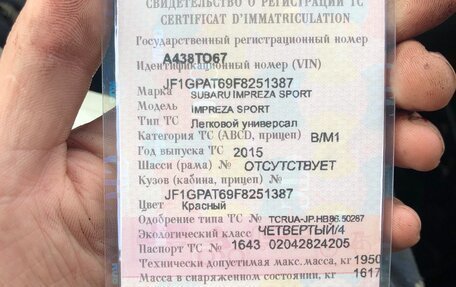 Subaru Impreza IV, 2015 год, 900 000 рублей, 13 фотография