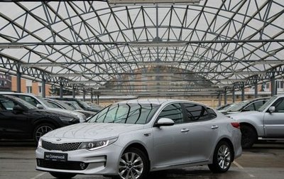 KIA Optima IV, 2018 год, 1 750 000 рублей, 1 фотография