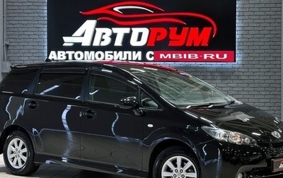 Toyota Wish II, 2010 год, 1 367 000 рублей, 1 фотография