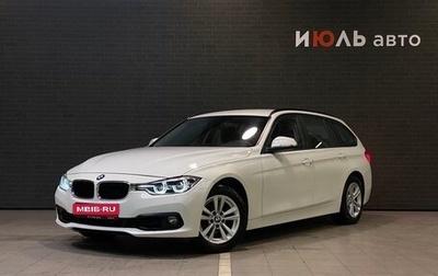 BMW 3 серия, 2019 год, 2 200 000 рублей, 1 фотография