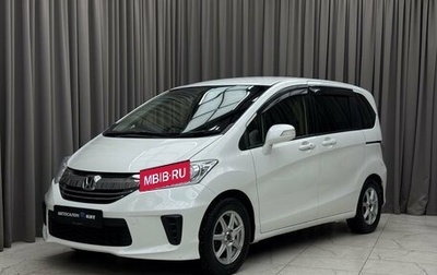 Honda Freed I, 2015 год, 1 199 000 рублей, 1 фотография
