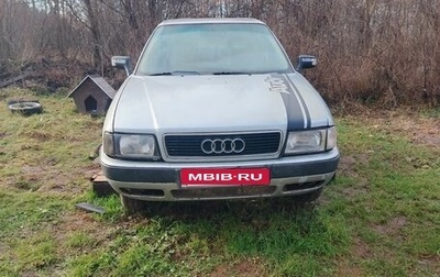 Audi 80, 1992 год, 110 000 рублей, 1 фотография