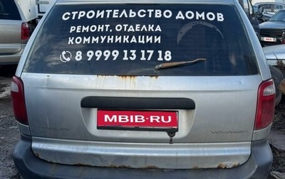 Chrysler Voyager IV, 2002 год, 290 000 рублей, 1 фотография