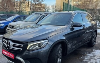 Mercedes-Benz GLC, 2016 год, 2 680 000 рублей, 1 фотография
