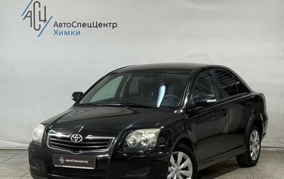 Toyota Avensis III рестайлинг, 2008 год, 749 800 рублей, 1 фотография
