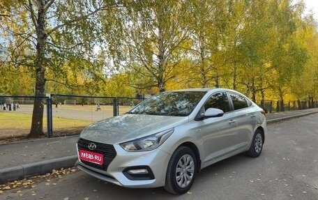 Hyundai Solaris II рестайлинг, 2017 год, 1 300 000 рублей, 1 фотография