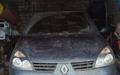 Renault Symbol I, 2008 год, 205 000 рублей, 1 фотография