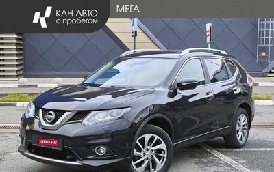 Nissan X-Trail, 2015 год, 1 246 000 рублей, 1 фотография