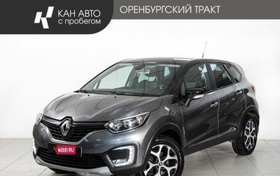 Renault Kaptur I рестайлинг, 2018 год, 1 476 000 рублей, 1 фотография