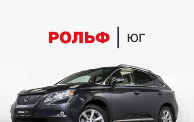 Lexus RX III, 2010 год, 1 865 000 рублей, 1 фотография