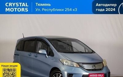 Honda Freed I, 2011 год, 1 049 000 рублей, 1 фотография