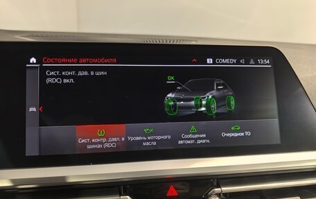 BMW 3 серия, 2021 год, 4 190 000 рублей, 26 фотография