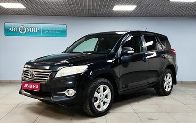 Toyota RAV4, 2011 год, 1 255 000 рублей, 1 фотография