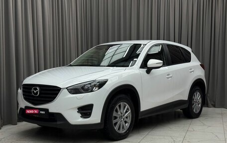 Mazda CX-5 II, 2017 год, 2 199 000 рублей, 1 фотография