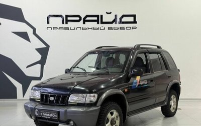 KIA Sportage IV рестайлинг, 2005 год, 399 900 рублей, 1 фотография