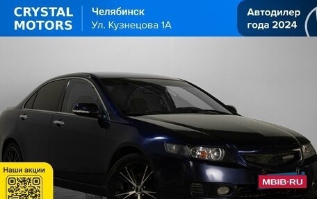 Honda Accord VII рестайлинг, 2005 год, 969 000 рублей, 1 фотография