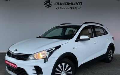 KIA Rio IV, 2021 год, 1 300 000 рублей, 1 фотография