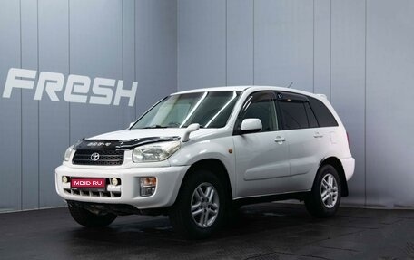 Toyota RAV4, 2001 год, 760 000 рублей, 1 фотография