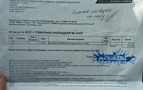 Subaru Forester, 2007 год, 1 200 000 рублей, 12 фотография