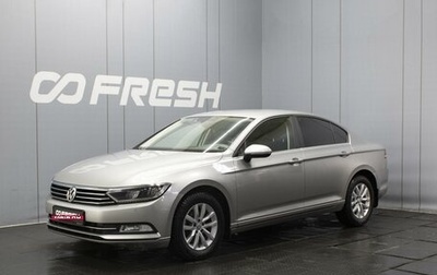 Volkswagen Passat B8 рестайлинг, 2015 год, 1 700 000 рублей, 1 фотография